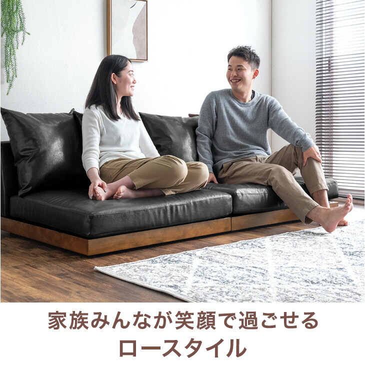 楽天市場】ヴィンテージ フロアソファ 幅180cm 3人掛け レザー調