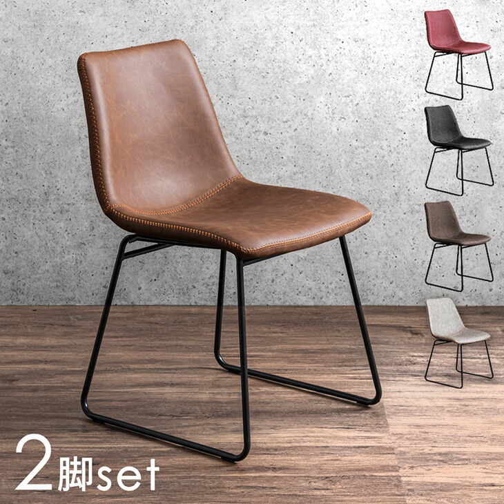 楽天市場】2脚セット ダイニングチェア ダイニングチェアー リビング