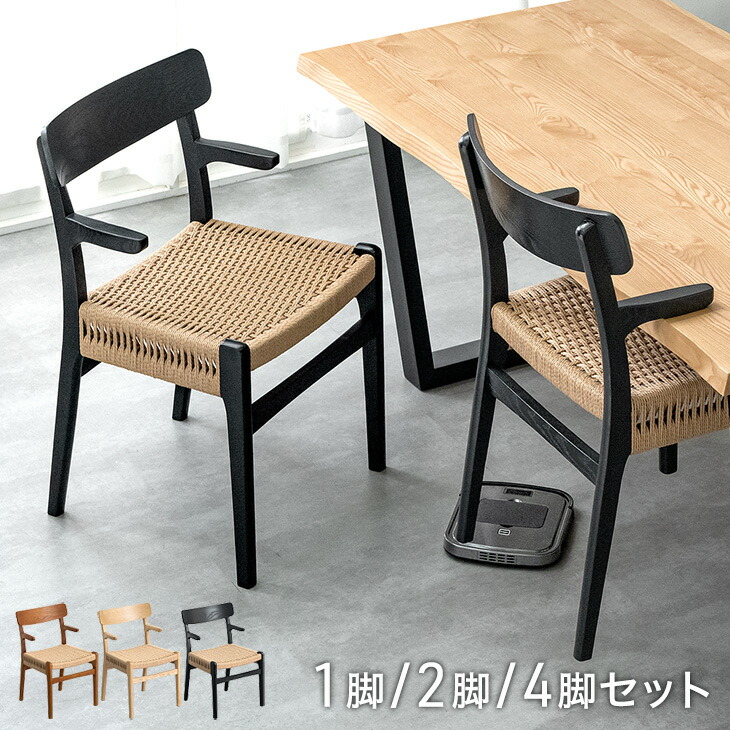 楽天市場】お掃除ロボット対応 北欧 ダイニングチェア 完成品 アッシュ