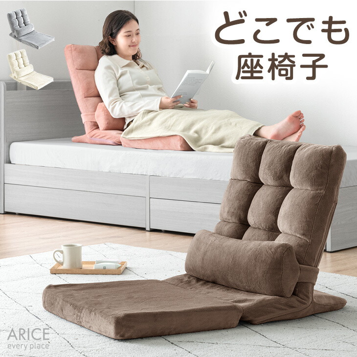 楽天市場】こたつでもどこでも座椅子 リクライニング 折りたたみ 1人