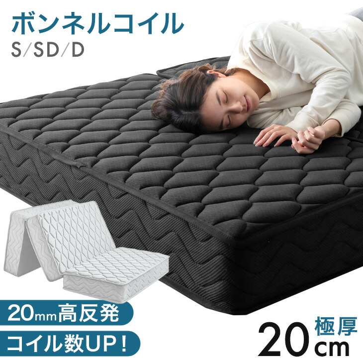 楽天市場】RENEW コイル数UP 高密度 ボンネルコイル 三つ折り