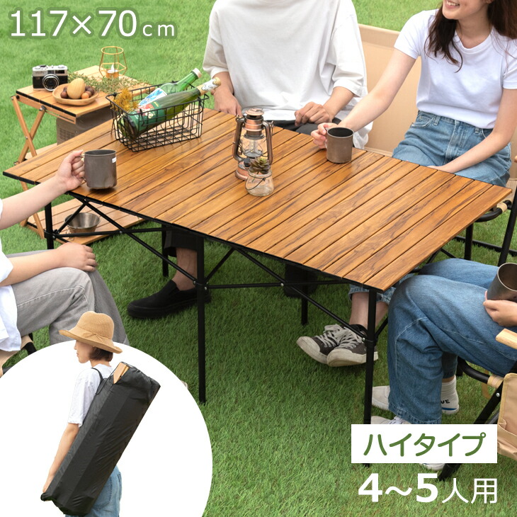 楽天市場】RENEW 木目調 アルミ ロールテーブル 幅117cm ハイタイプ