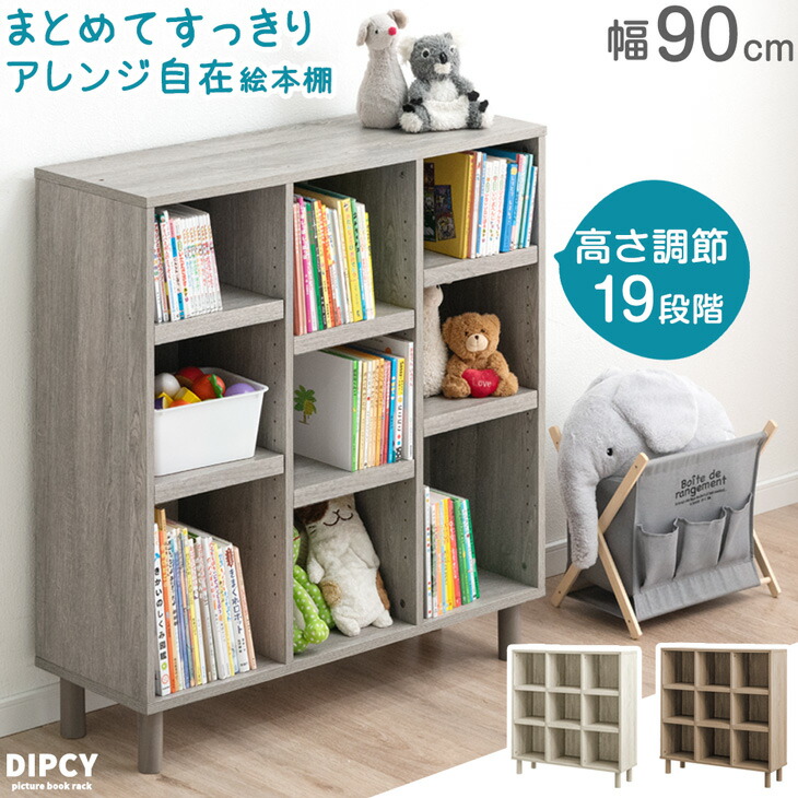 絵本棚 サイドウェーブ 40日発送 絵本棚 サイドウェーブ 本棚・絵本棚