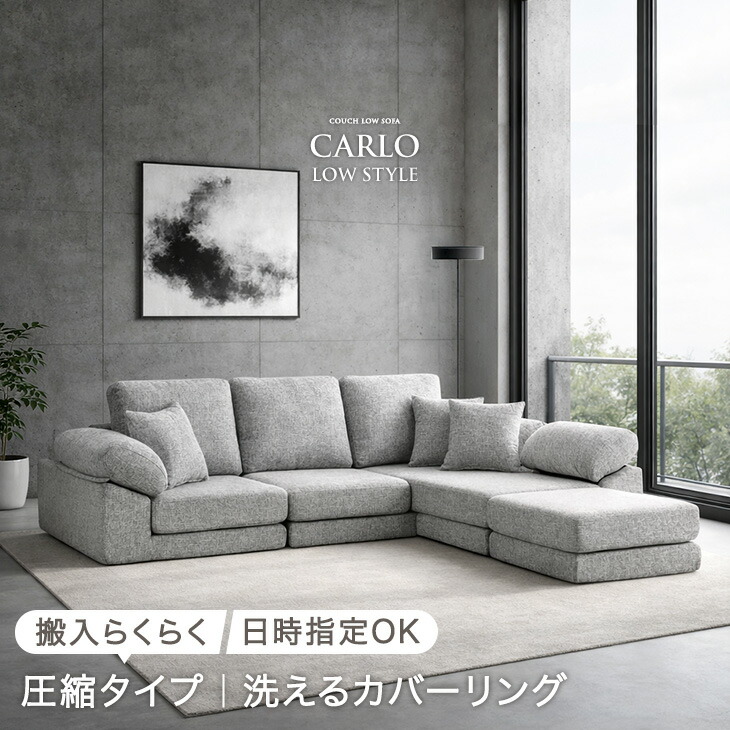 最安値！新品！送料込み！ ローソファー 3人掛け ソファーベット カウチ 13 ソファー 3人掛け 安い ローソファー カウチソファ ソファーベット