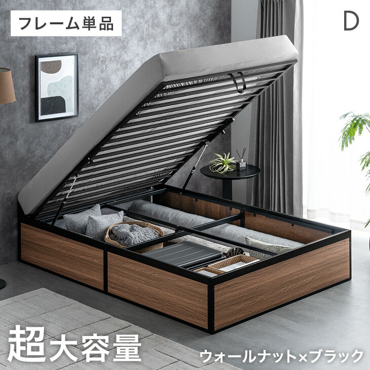 ガス圧 ベッド」の人気商品一覧 | 安い商品を通販サイトから探す