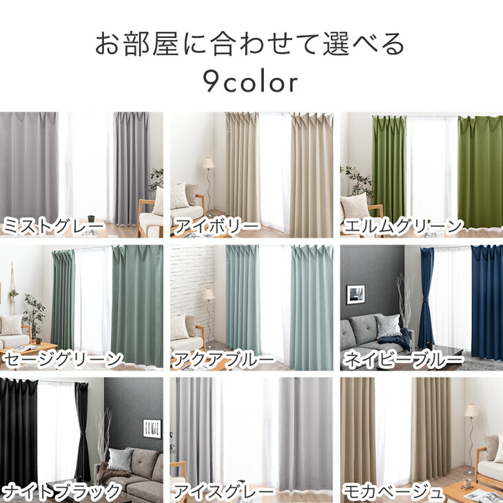 楽天市場】【101H限定クーポン5%引】 楽天1位 遮光 カーテン 2枚セット