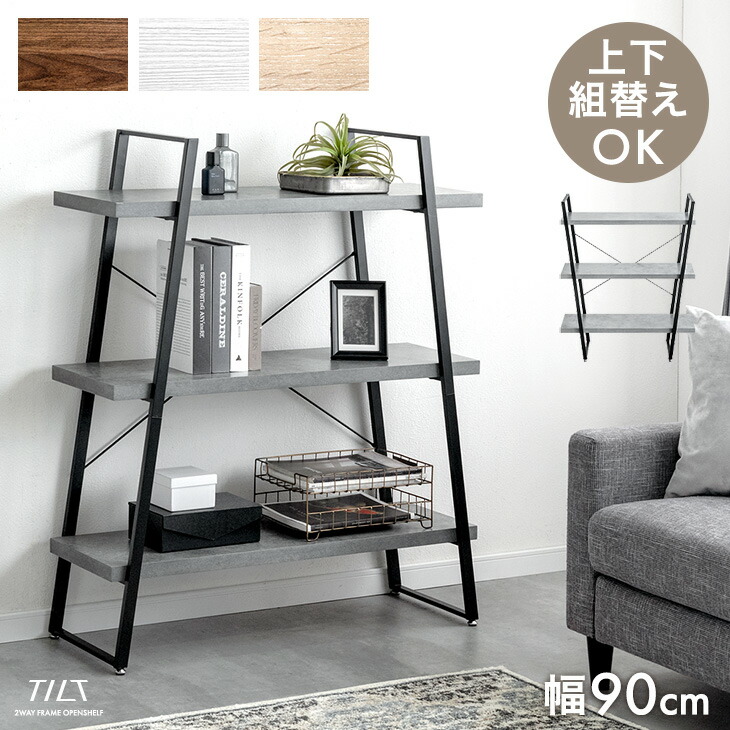 楽天市場】上下組み替えOK スチールラック オープンシェルフ 幅90cm 3