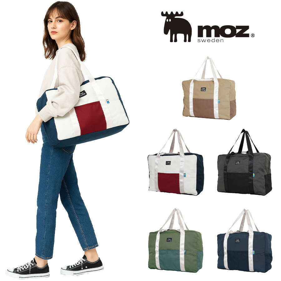 楽天市場】【moz】 mz13118 ボストンバッグ 折り畳み可能 コンパクト