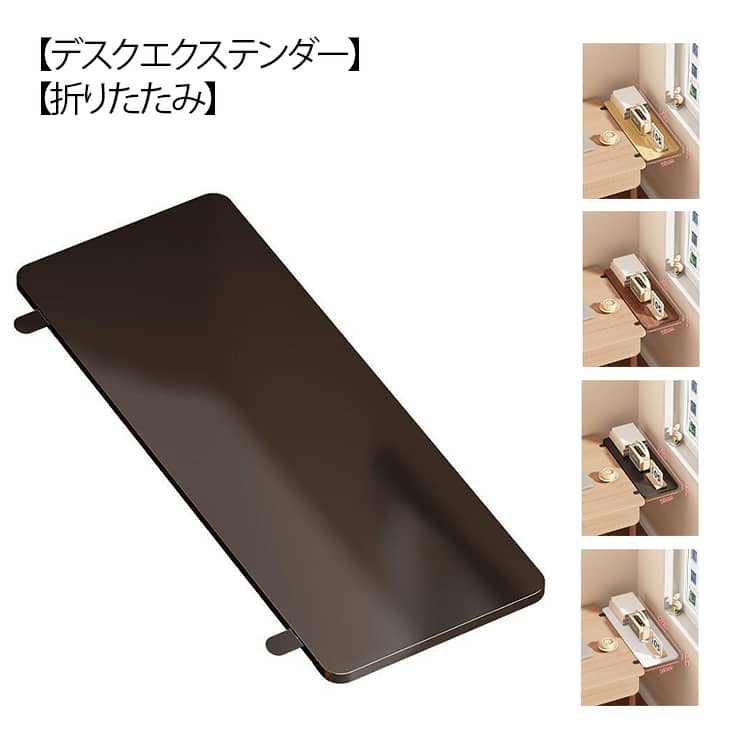 デスク 天板拡張」の人気商品一覧 | 安い商品を通販サイトから探す