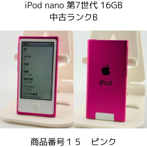 楽天市場】iPod nano 第7世代 商品画像掲載中 中古品 【ランクB】 16GB