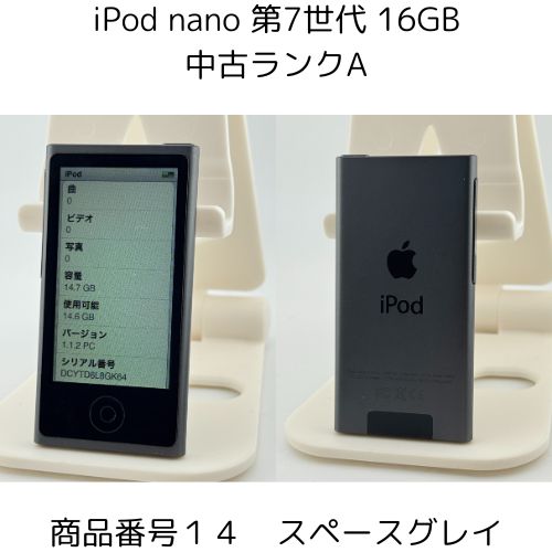 楽天市場】iPod nano 第7世代 商品画像掲載中 きれいな中古美品