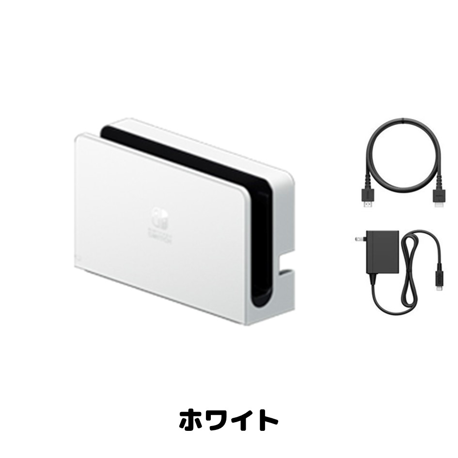 楽天市場】Switch ドックセット 有機ELモデル 任天堂純正品 デザインお