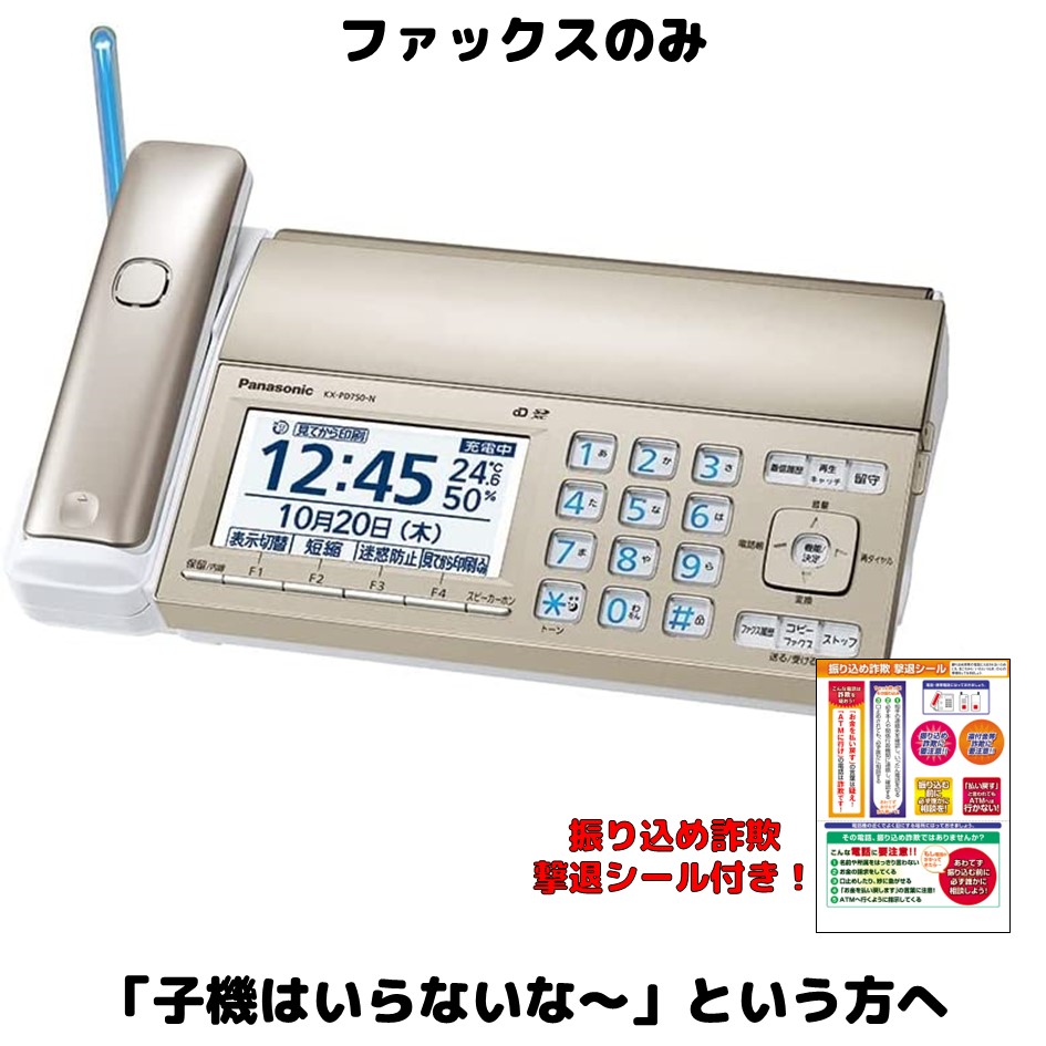 楽天市場】panasonic fax 720の通販