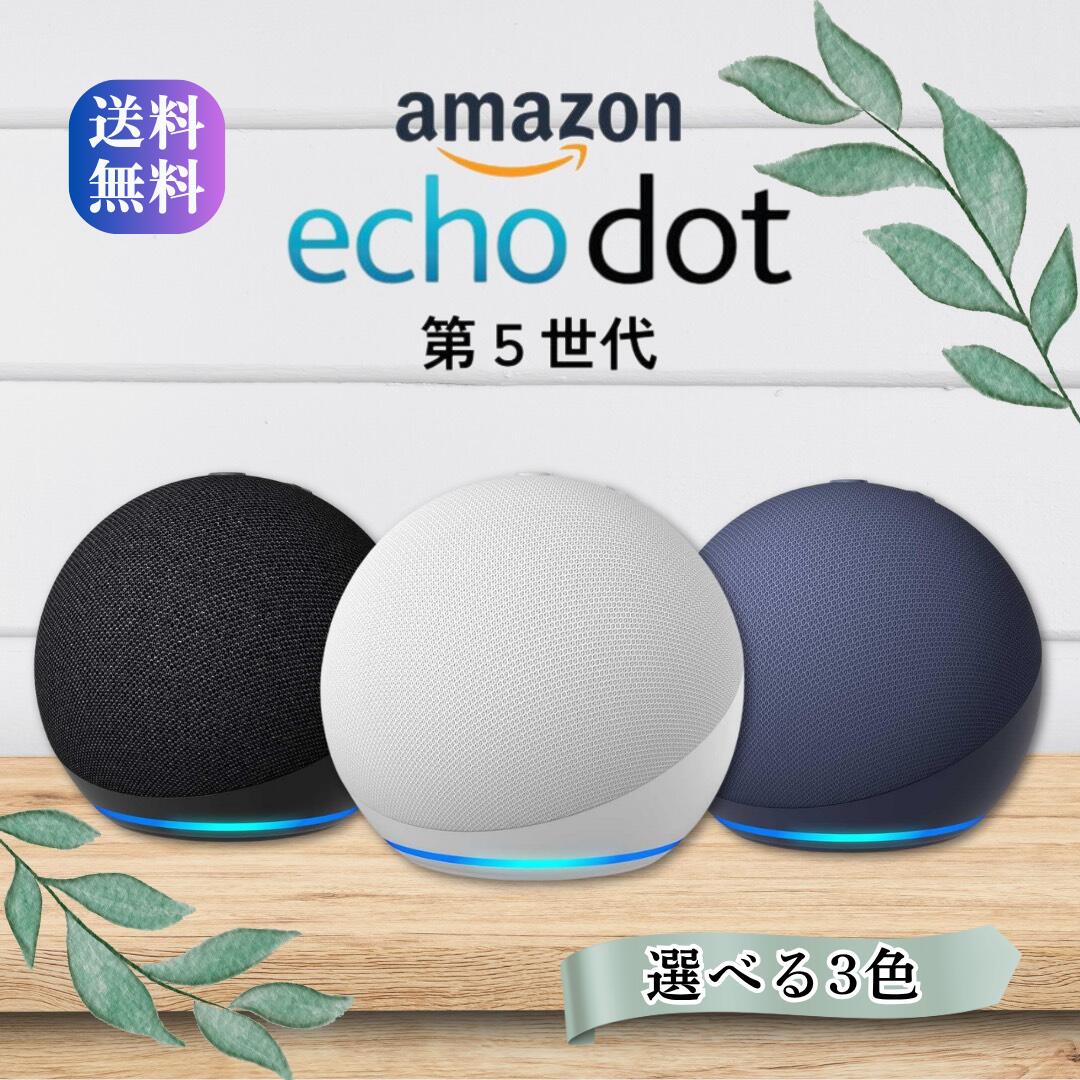 楽天市場】echo dot 第5世代 スマートスピーカー / Echo Dot Amazon