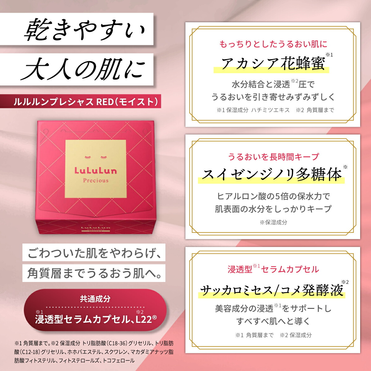 楽天市場】LuLuLun ルルルン プレシャス グリーン レッド ホワイト 32