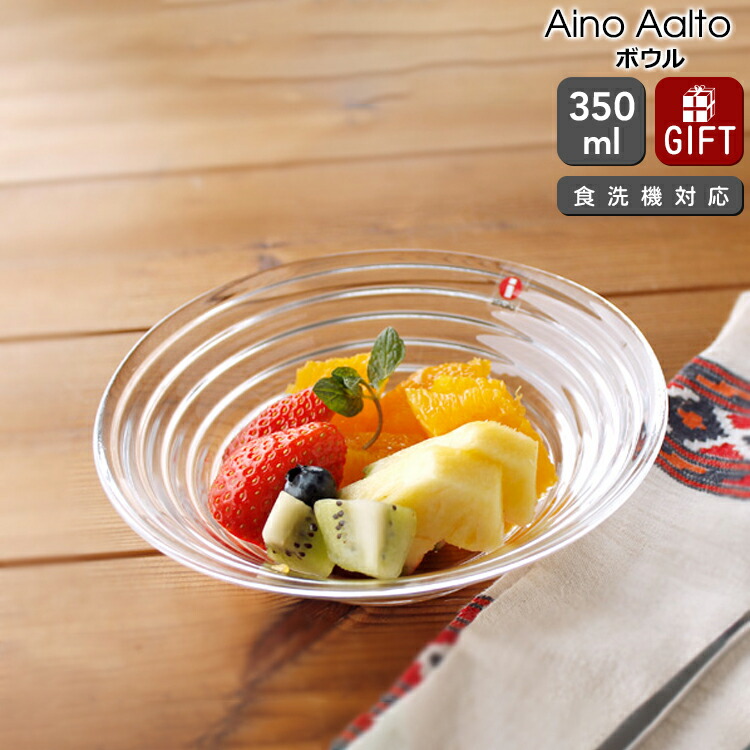 楽天市場】【割引ｸｰﾎﾟﾝ配布中】イッタラ アイノアアルト ボウル 165mm