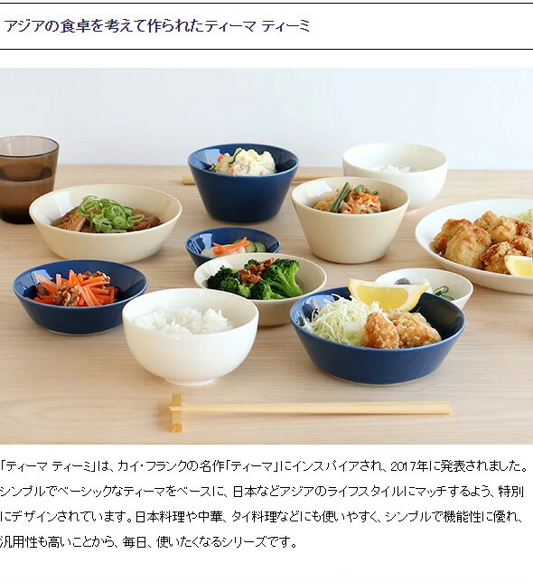 楽天市場】イッタラ ティーマ ティーミ ホワイト ディッシュ 12cm