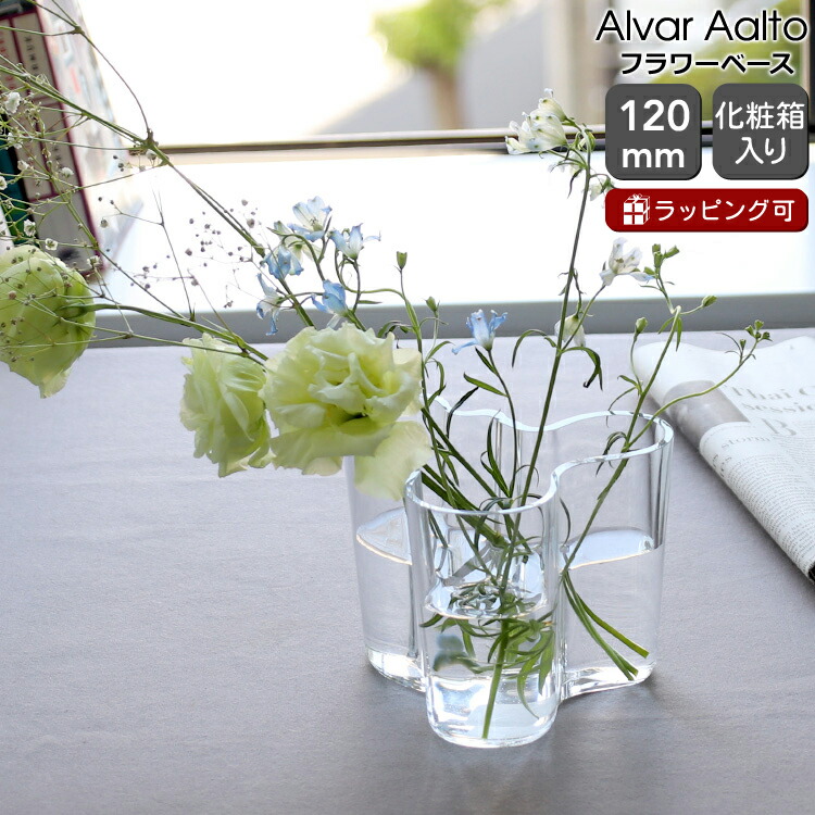 楽天市場】【割引ｸｰﾎﾟﾝ配布中】イッタラ アルヴァ・アアルト