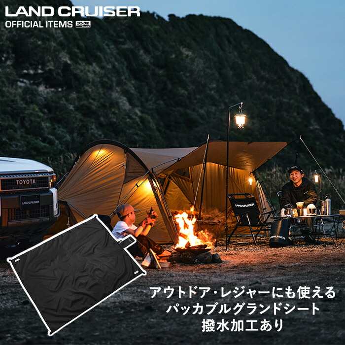楽天市場】【28%OFF】 パッカブル グランドシート ランドクルーザー 1