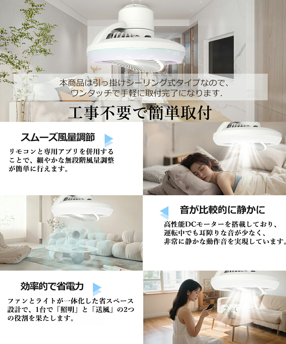 楽天市場】【2025発売！引っ掛け式】シーリングファンライト LED