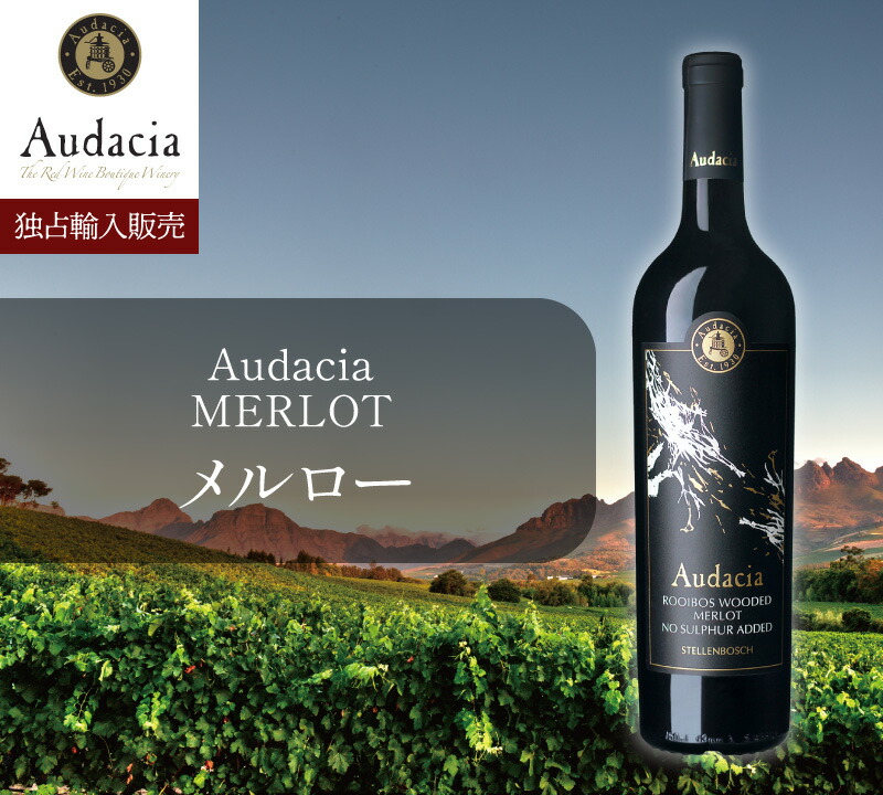 楽天市場】【エントリーP10倍】《亜硫酸塩不使用》ルイボスワイン