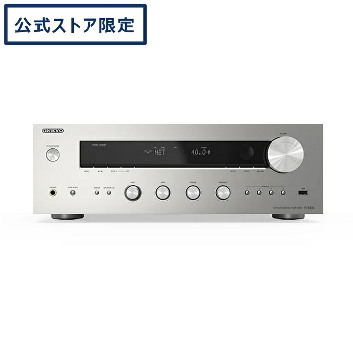 楽天市場】【在庫限り！】ONKYO TX-8470 シルバーネットワーク
