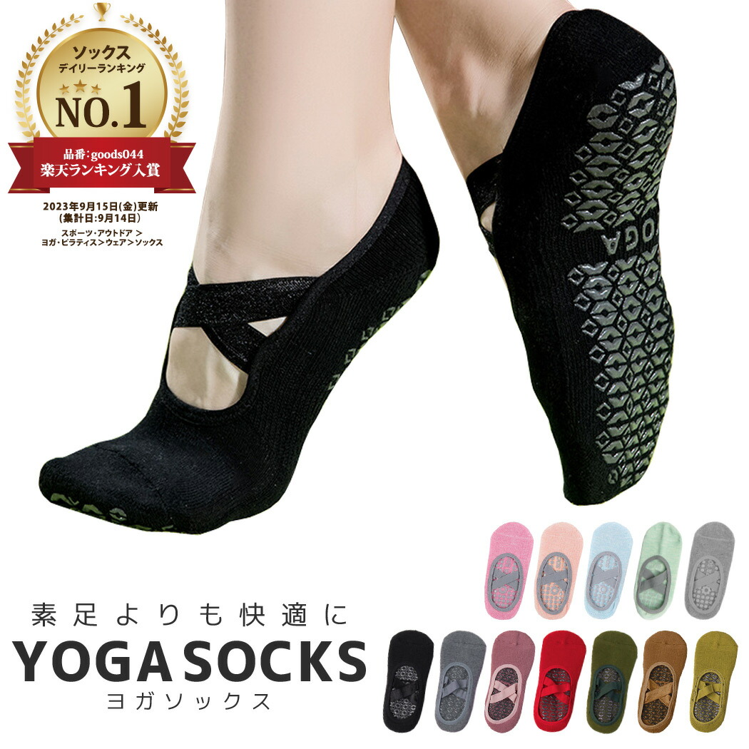 楽天市場】ヨガ 靴下 ソックス レディース 2タイプ シンプル