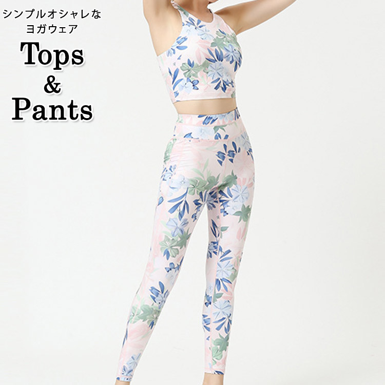 楽天市場】【5日限定全品15%OFFクーポン】ヨガウェア 上下セット