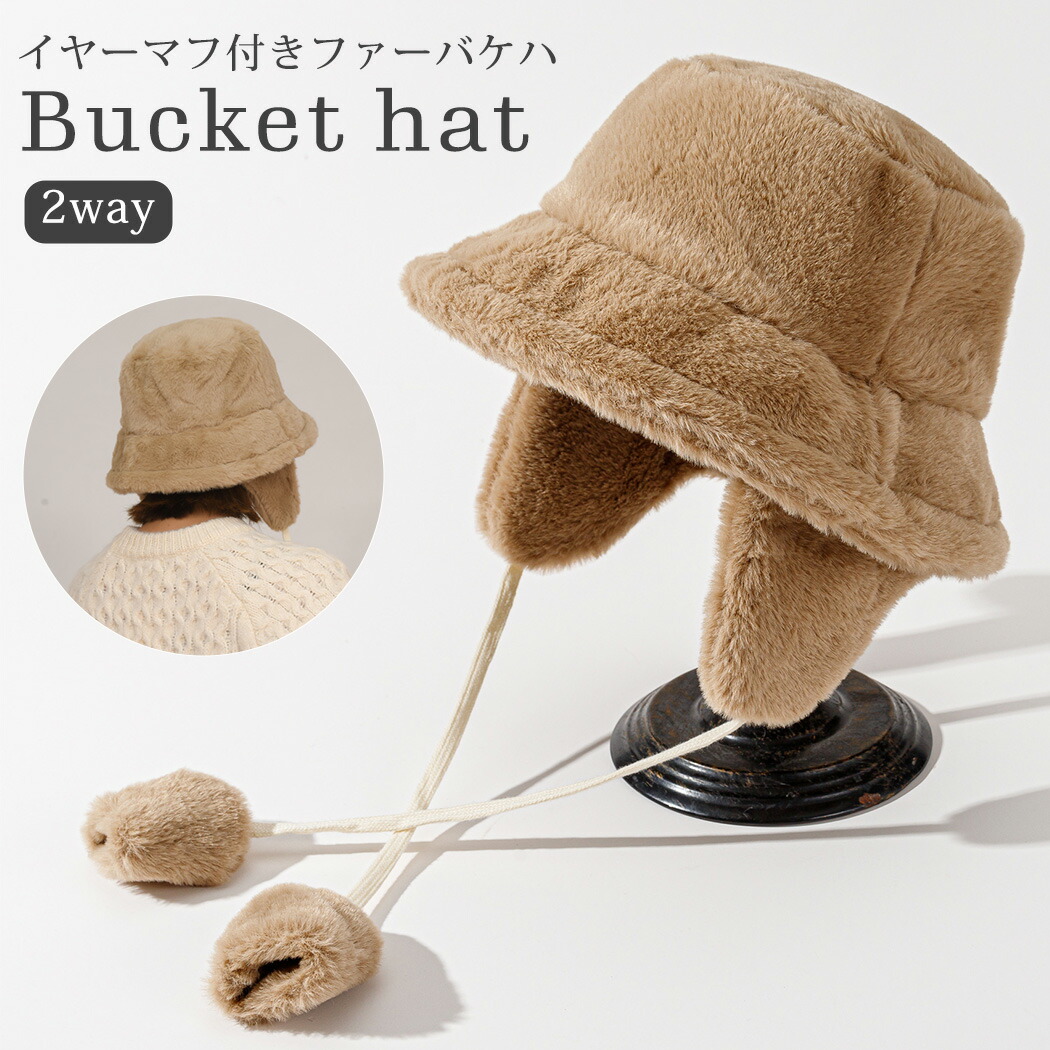 楽天市場】バケットハット レディース 冬 もこもこ 帽子 ハット