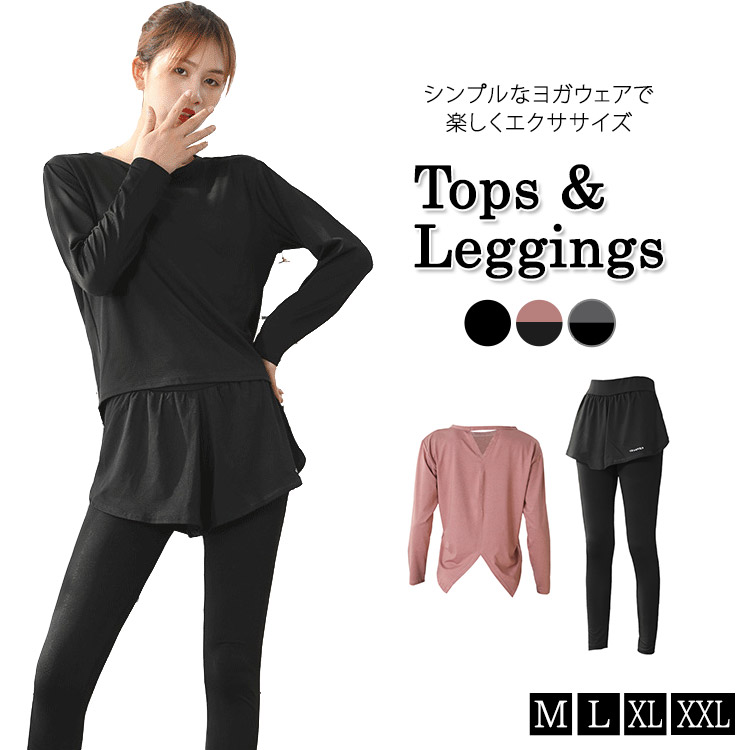 楽天市場】ヨガウェア レディース 上下セット 長袖 トップス レギンス