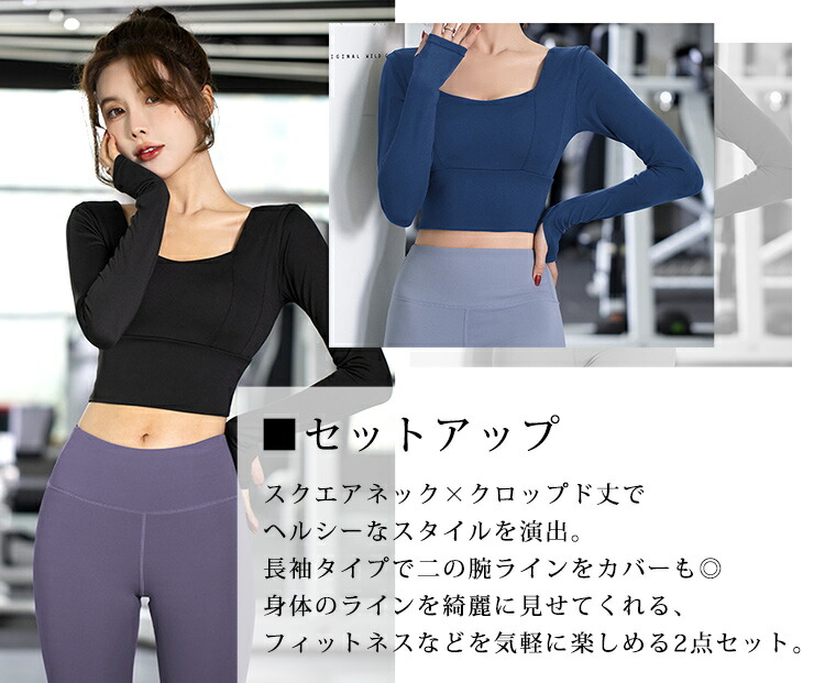 楽天市場】【5日限定全品15%OFFクーポン】ヨガウェア 上下セット