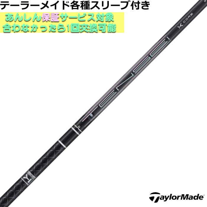 楽天市場】キャロウェイ (非純正) 各種対応 スリーブ付き 三菱ケミカル