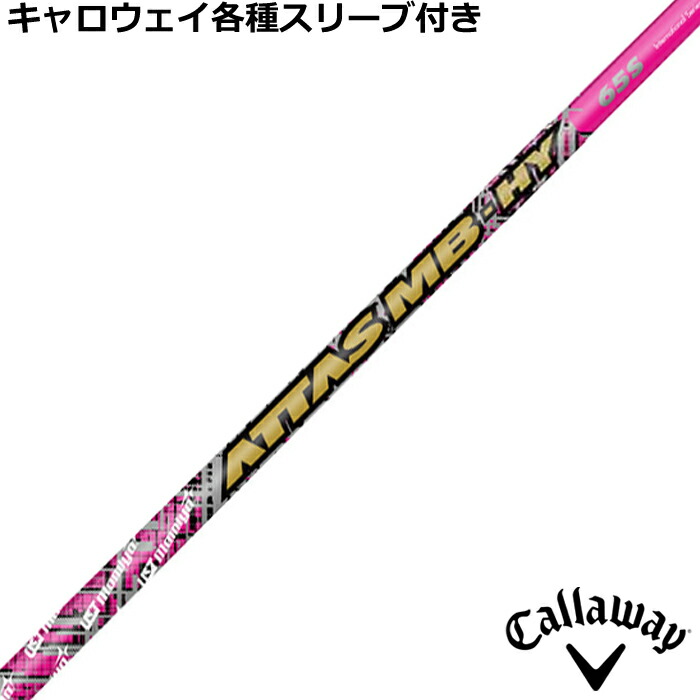 楽天市場】キャロウェイ アッタス mbの通販