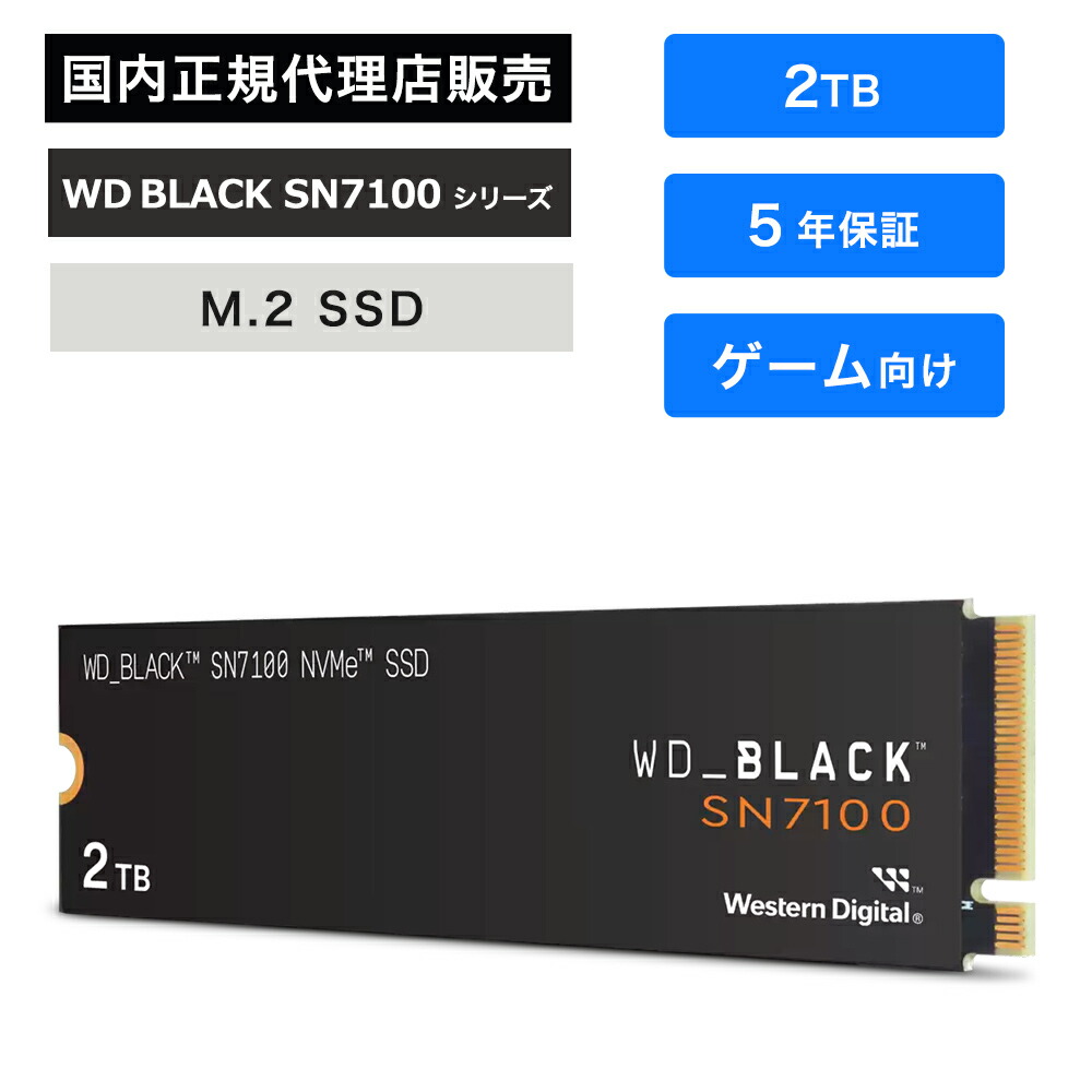 楽天市場】SanDisk (サンディスク) WD_BLACK SN7100 SSD 2TB