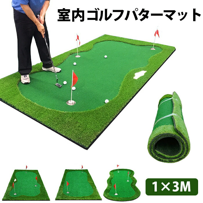ゴルフ練習器具 パターマット ゴルフ練習マット」の人気商品一覧