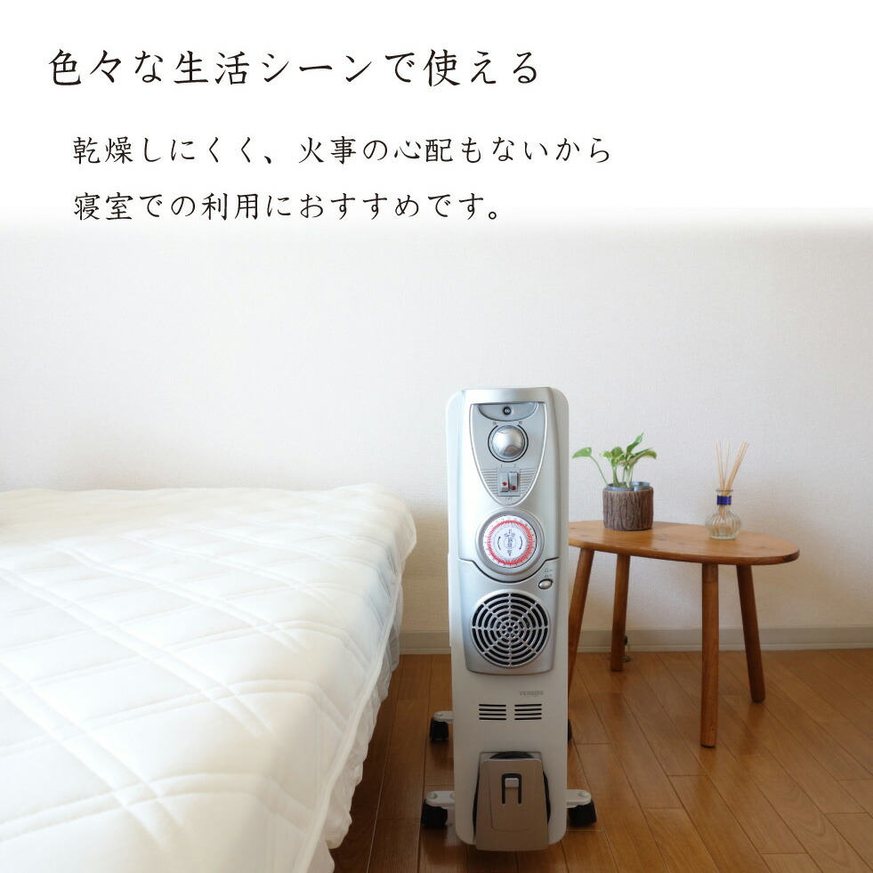 楽天市場】VERSOS（ベルソス） 温風ファン付きオイルヒーター VS