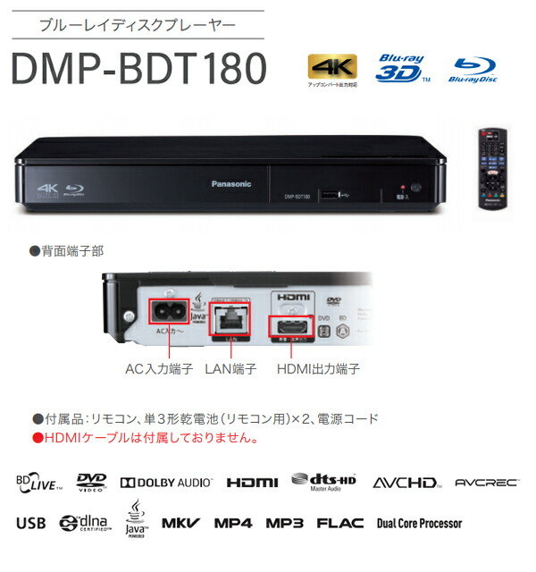 未使用Panasonic DMP-BDT180-K ブルーレイプレーヤー再生のみ 楽天市場