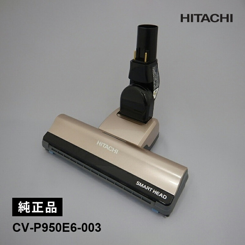 楽天市場】□運送補償付き安心ネコポス配送対応品☆HITACHI/日立掃除機