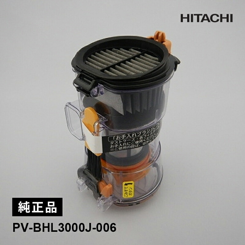 楽天市場】掃除機 コードレス 日立 pv-bhl4000jの通販