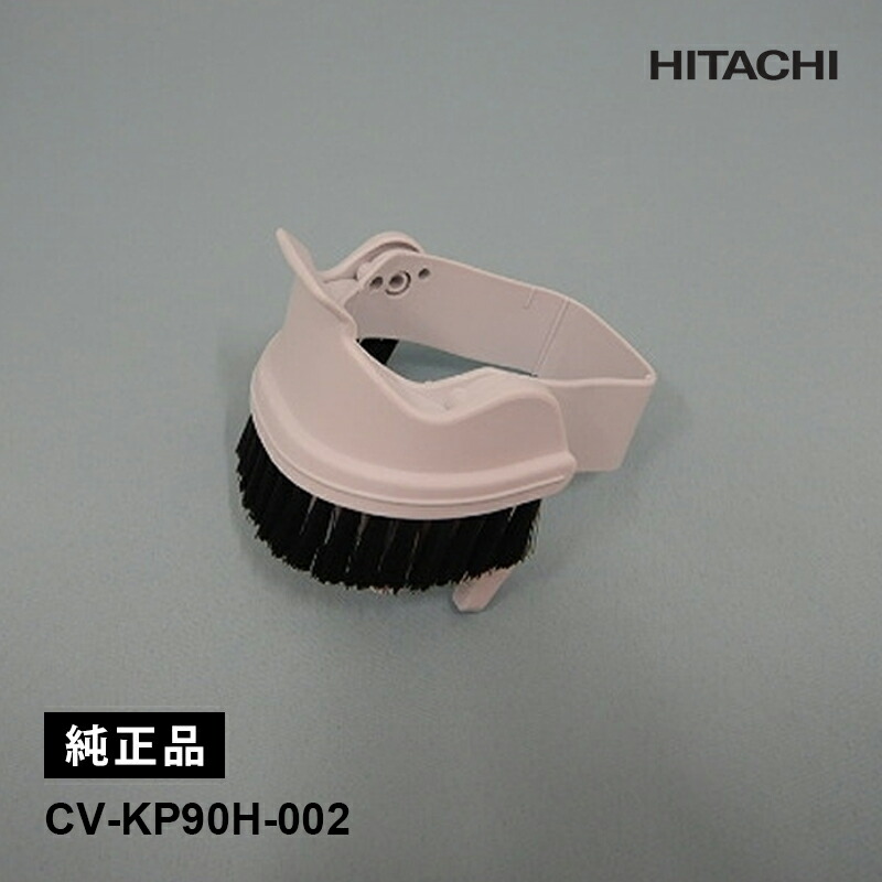 掃除機 日立 CV-KP90」の人気商品一覧 | 安い商品を通販サイトから探す