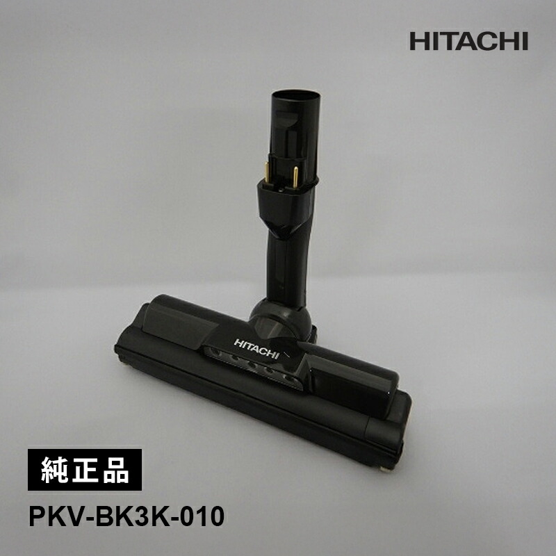 楽天市場】日立 HITACHI 掃除機 パワーヘッドD-DP33 PKV-BK3K-010
