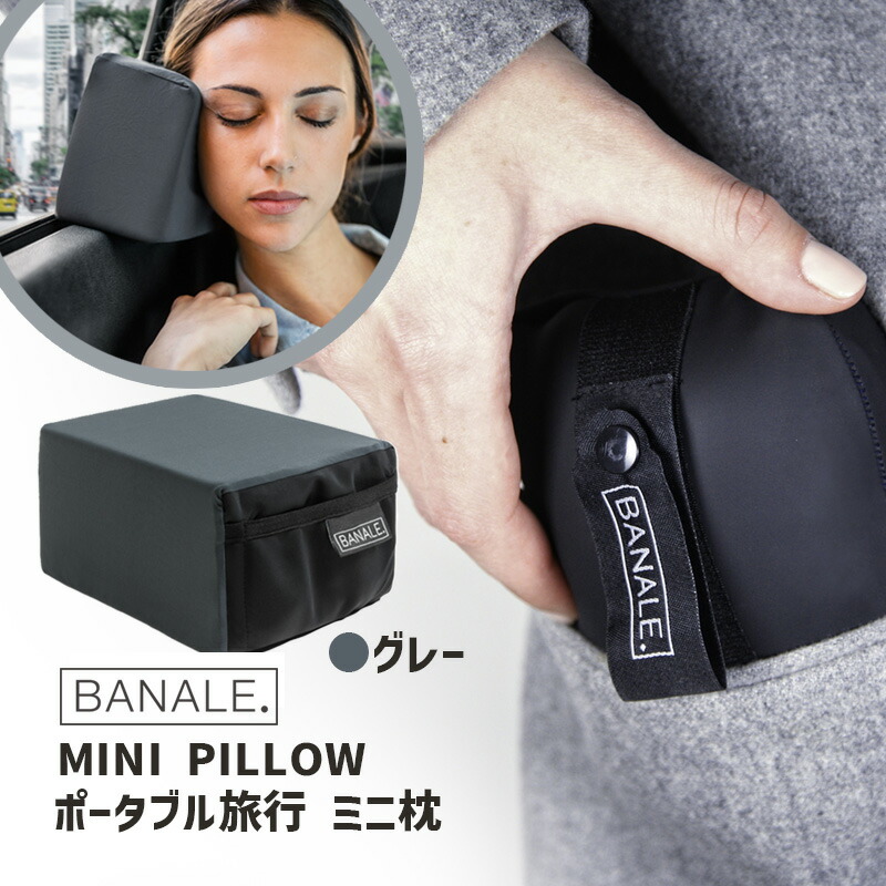 楽天市場】banale omni pillow オムニピローの通販