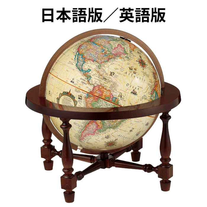 楽天市場】リプルーグル地球儀 ジェームス・ウィルソン型 日本語(83772