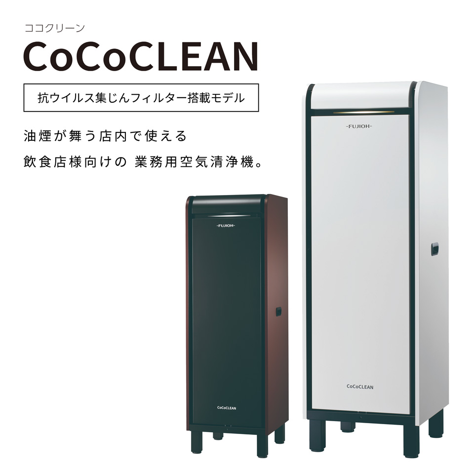 楽天市場】空気清浄機 富士の通販