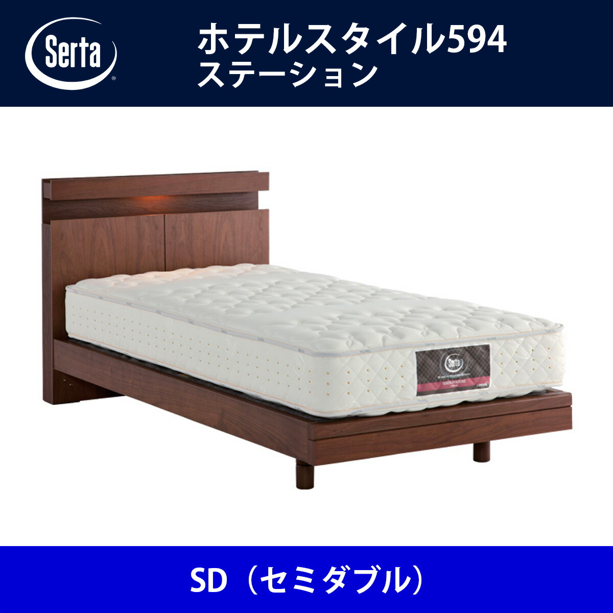 楽天市場】サータ Serta ベッドフレーム ホテルスタイル594
