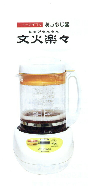 楽天市場】栃本天海堂 ニューマイコン 文火楽々（とろびらんらん）EK