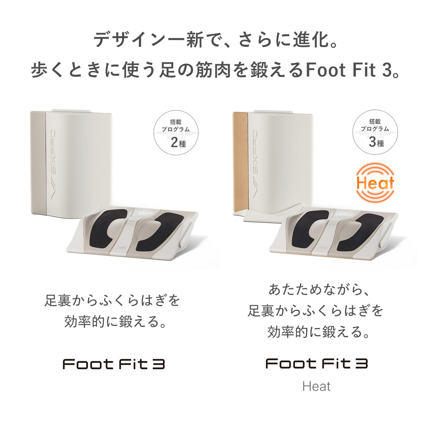 楽天市場】シックスパッド SE-BZ-02A フットフィット3 SIXPAD Foot Fit