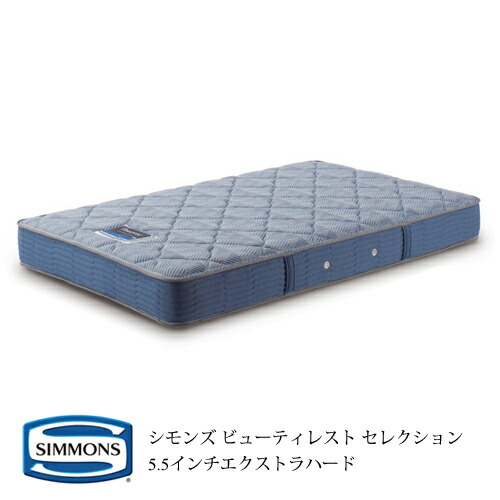 ダブル マットレス シモンズ エクストラハード」の人気商品一覧 | 安い