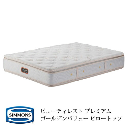 楽天市場】シモンズ ゴールデンバリュー プレミアム 価格の通販