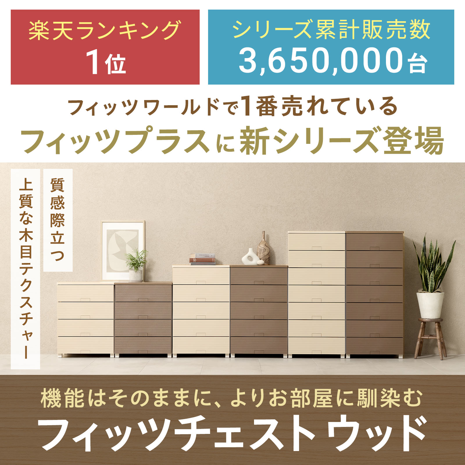 楽天市場】チェスト 衣装ケース 収納ケース 衣類収納 フィッツチェスト